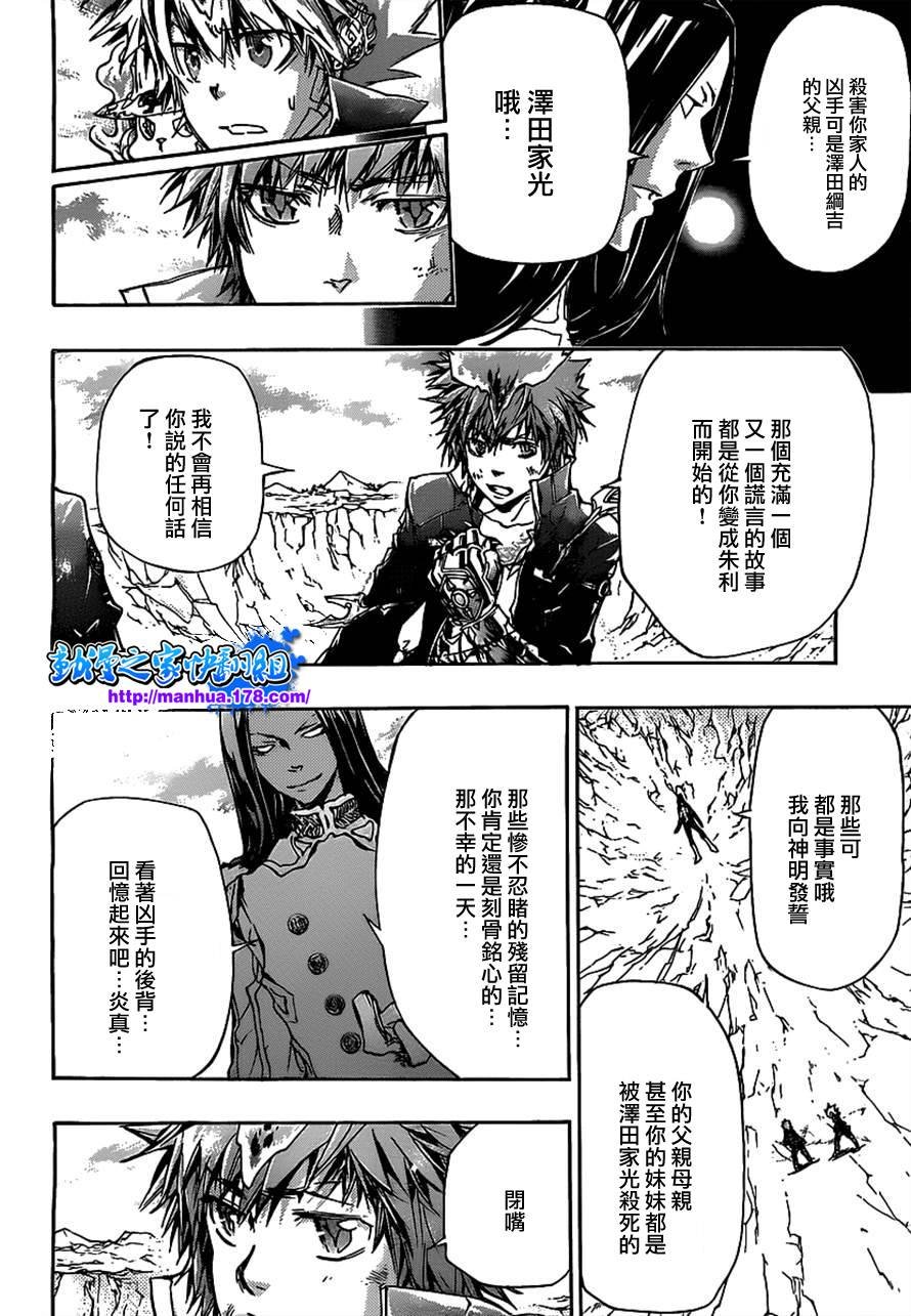 第339话 废柴同盟