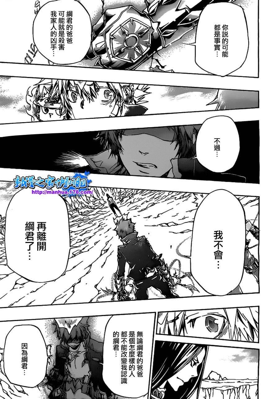第339话 废柴同盟
