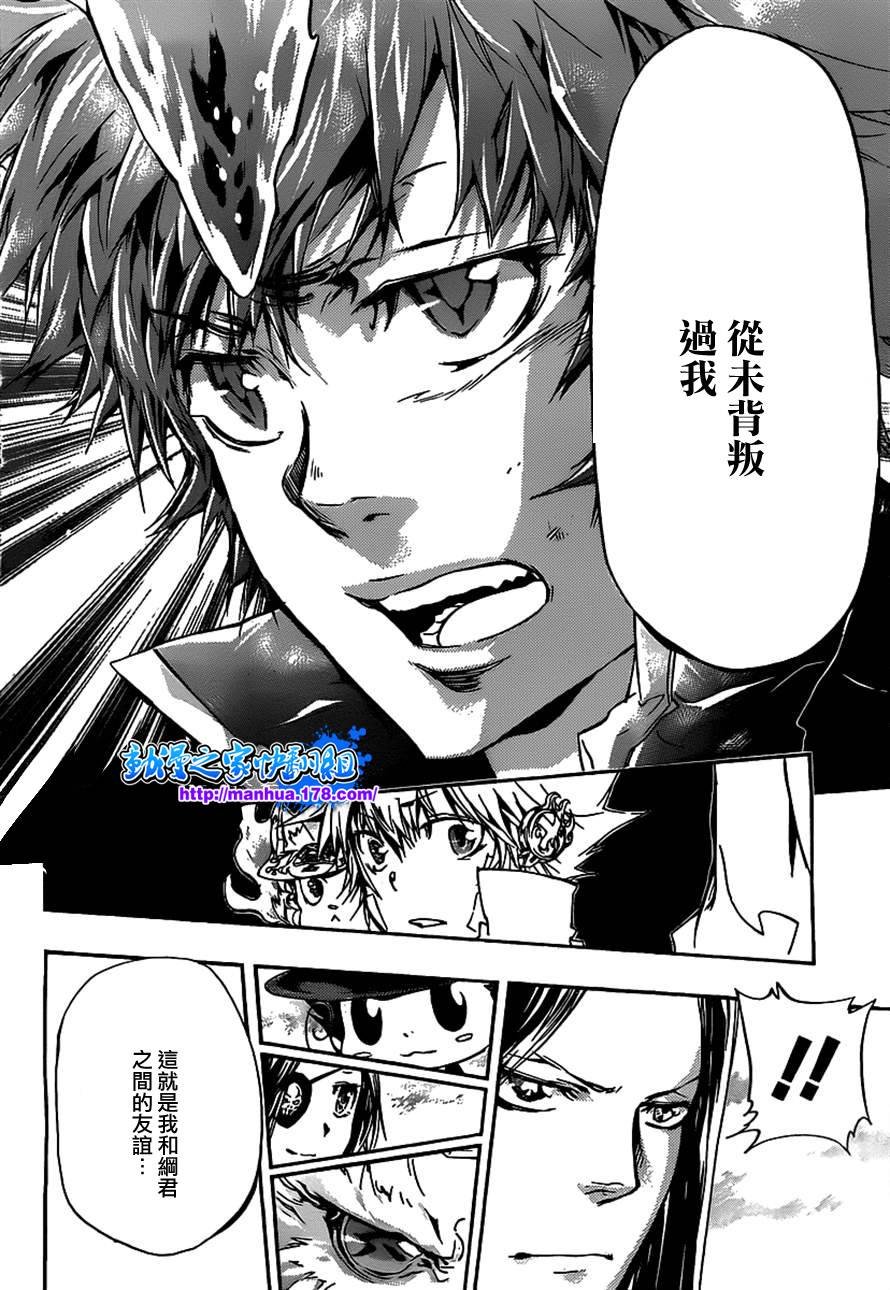 第339话 废柴同盟