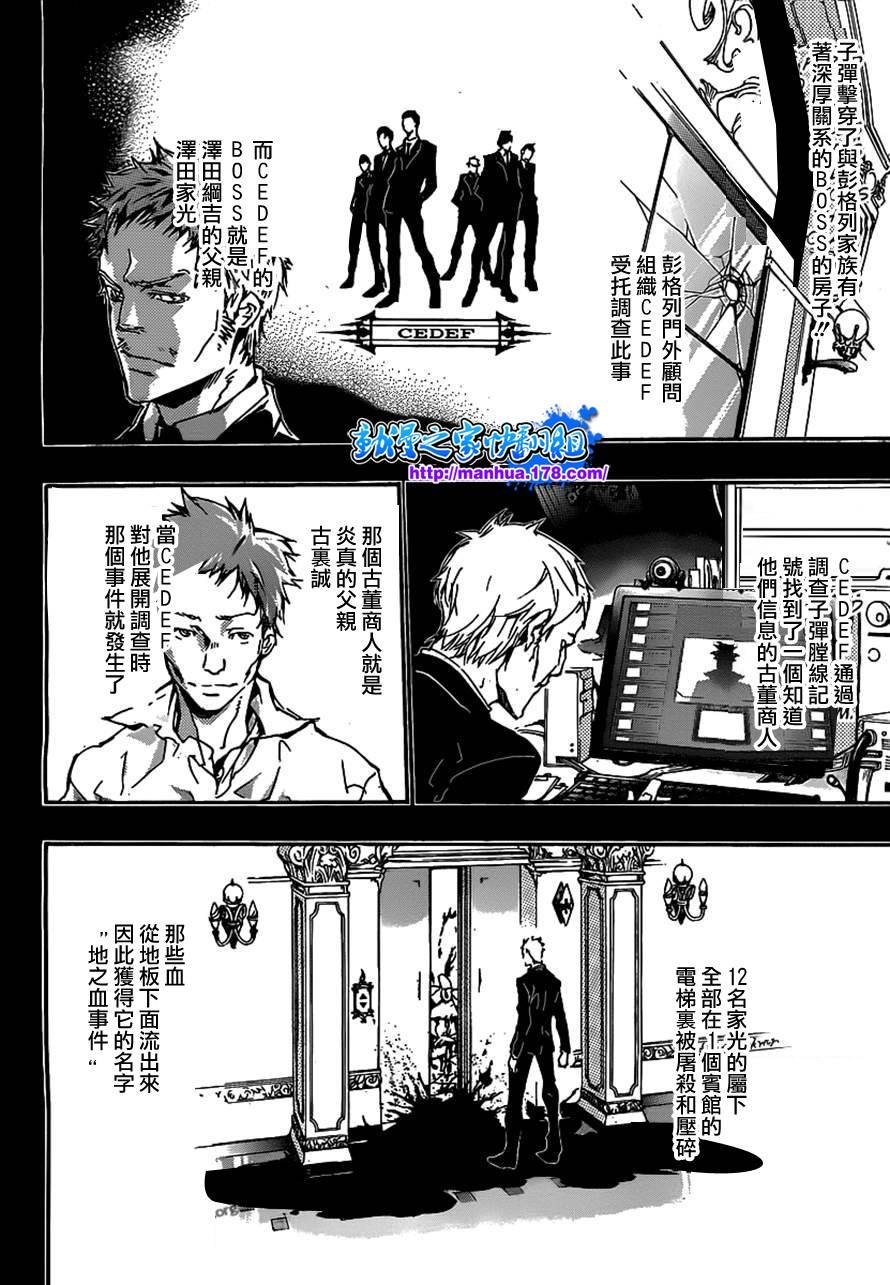 第339话 废柴同盟