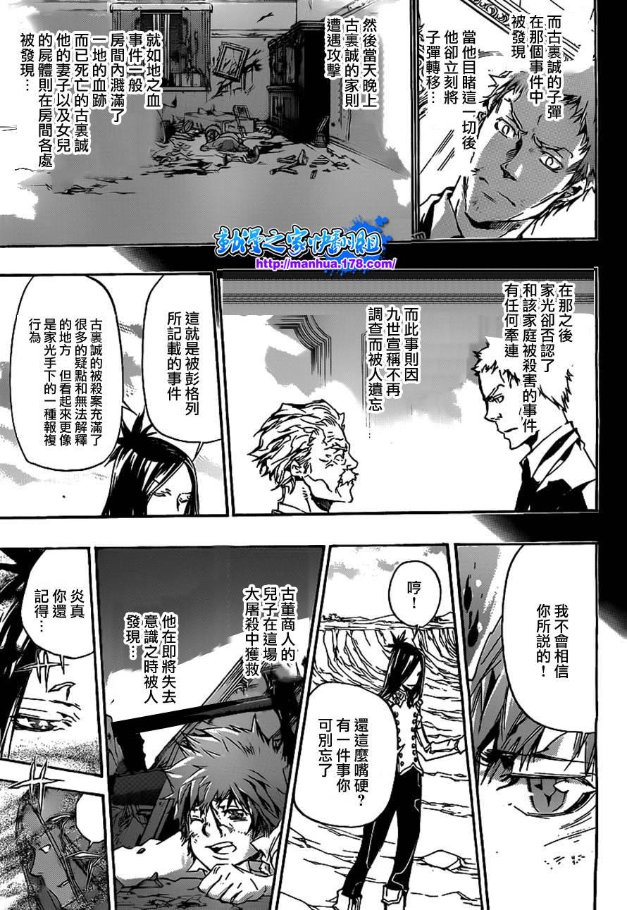 第339话 废柴同盟