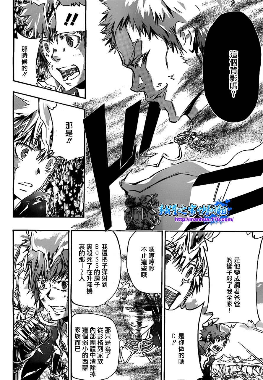 第339话 废柴同盟