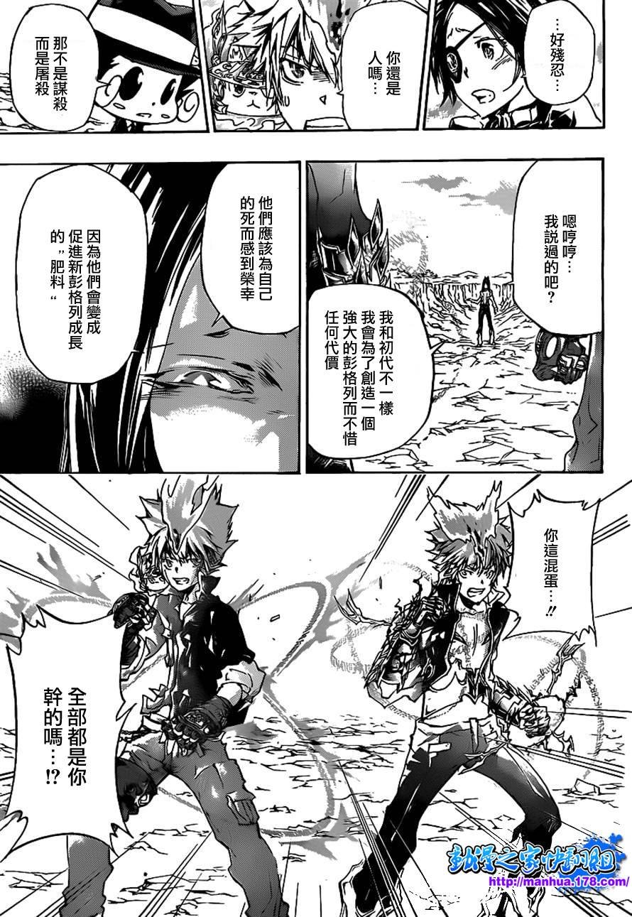 第339话 废柴同盟
