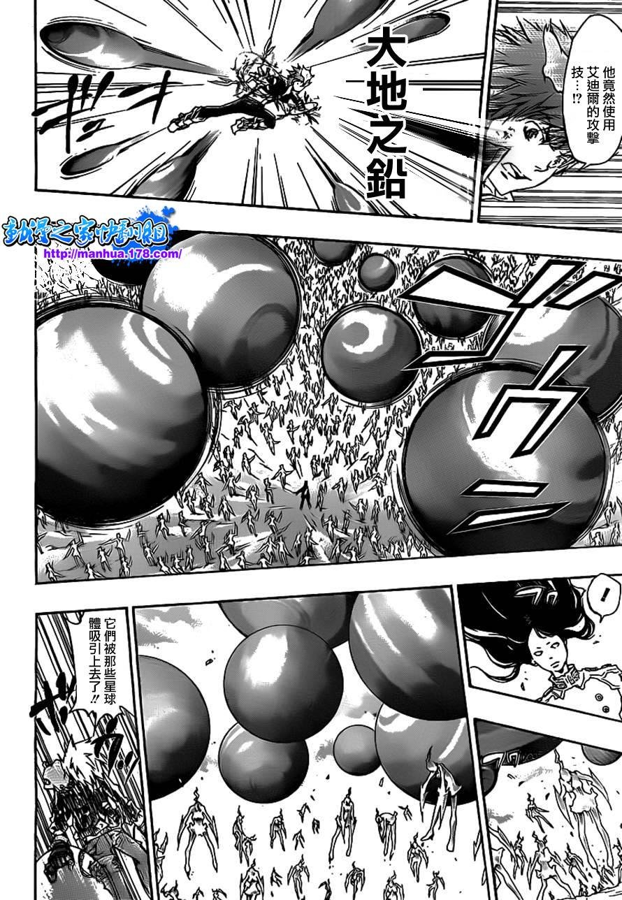 第339话 废柴同盟