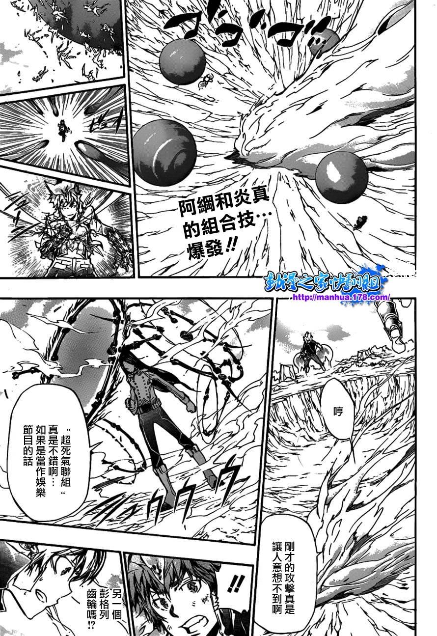 第340话 炎真的决定