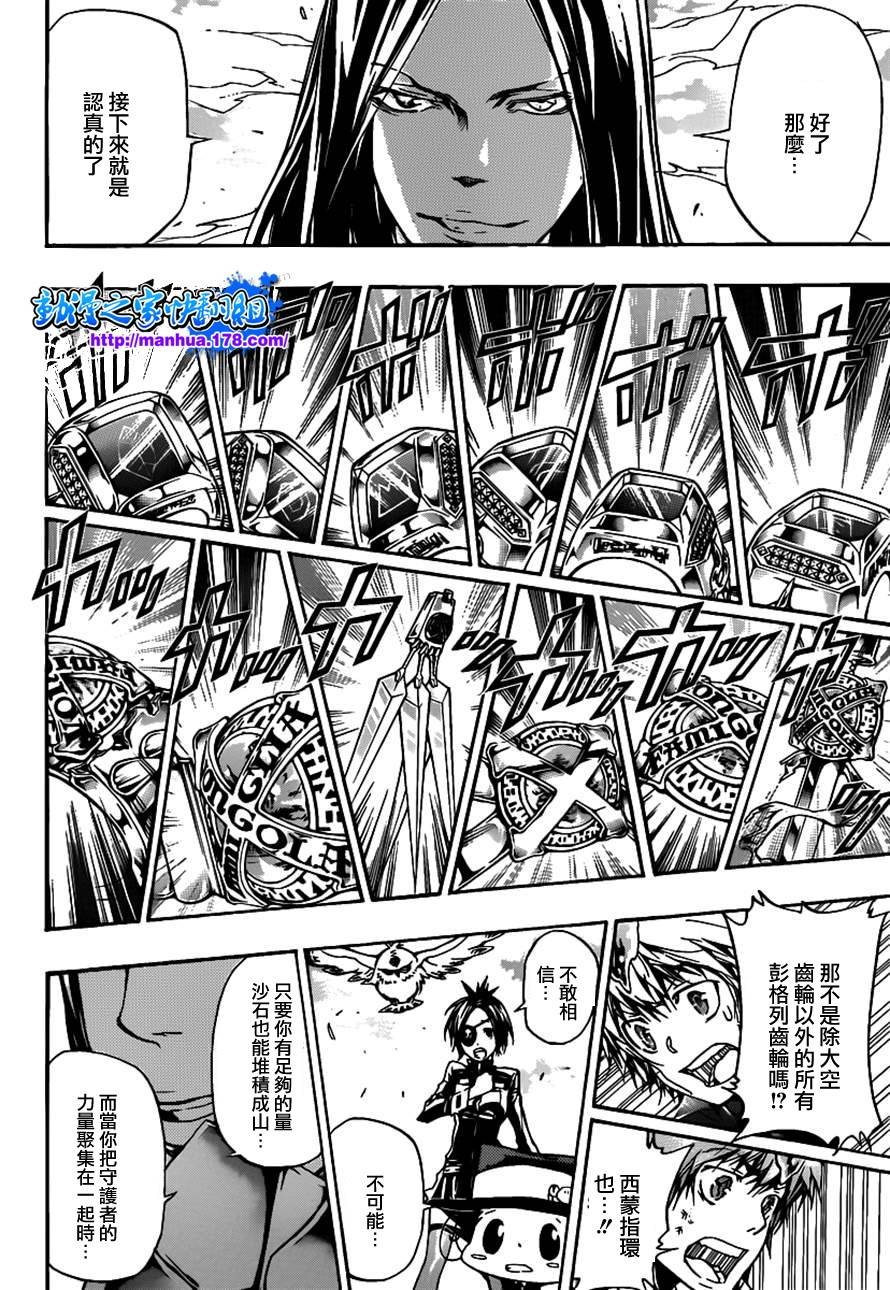 第340话 炎真的决定
