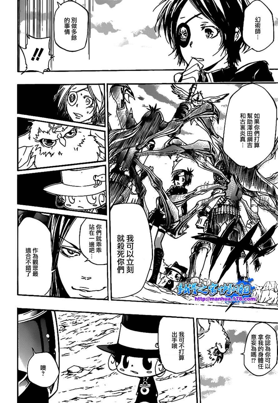 第340话 炎真的决定