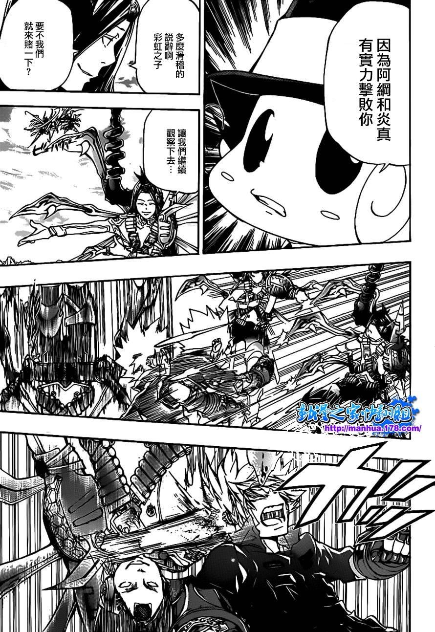 第340话 炎真的决定