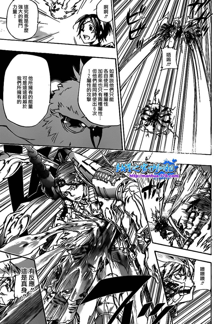 第340话 炎真的决定