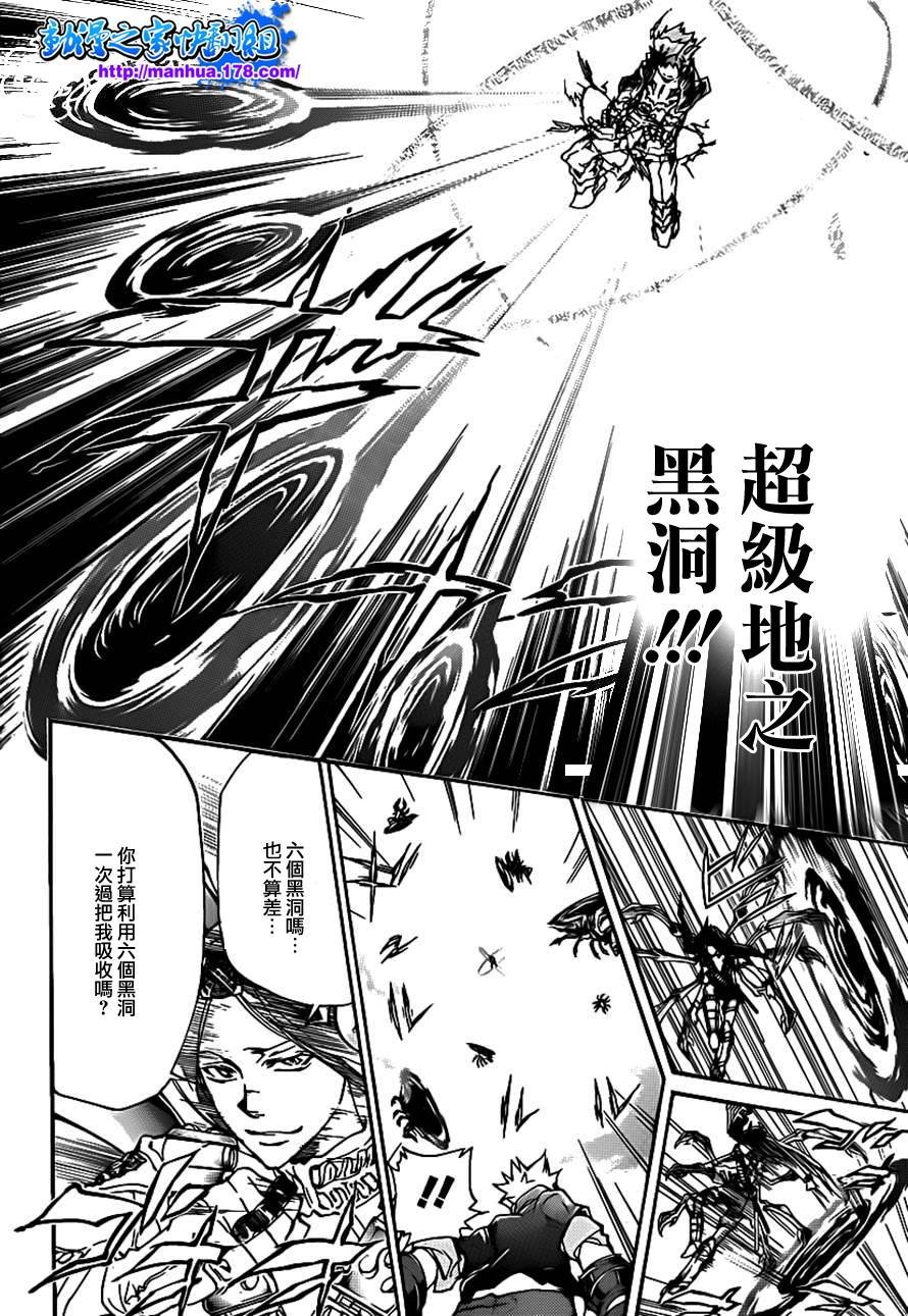 第340话 炎真的决定