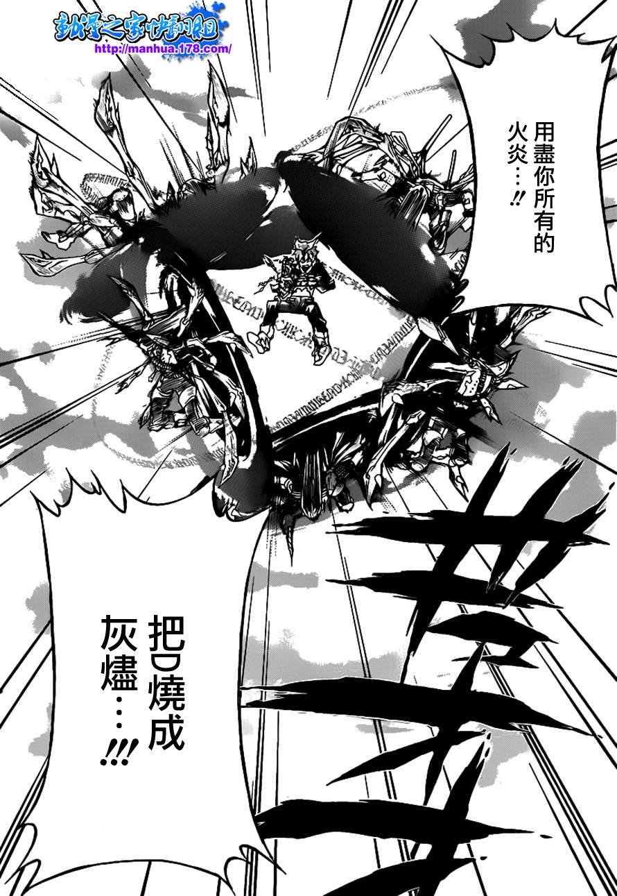 第340话 炎真的决定