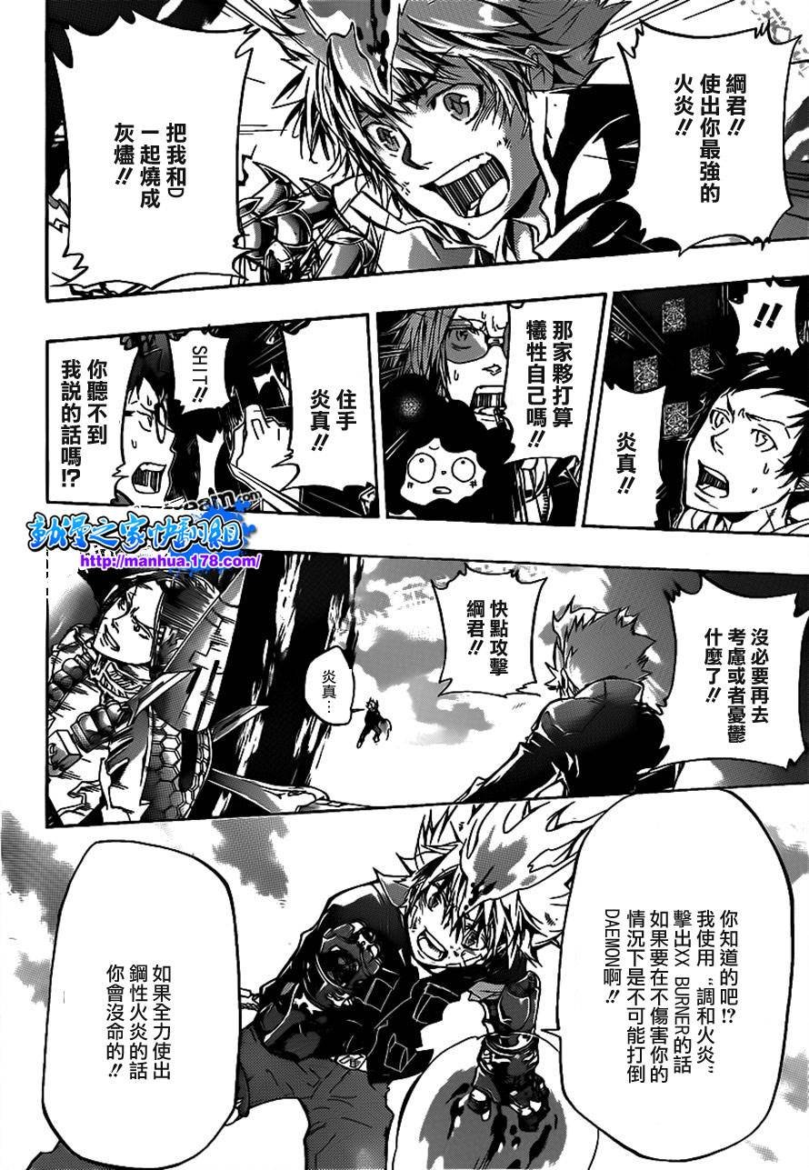 第341话 纠结