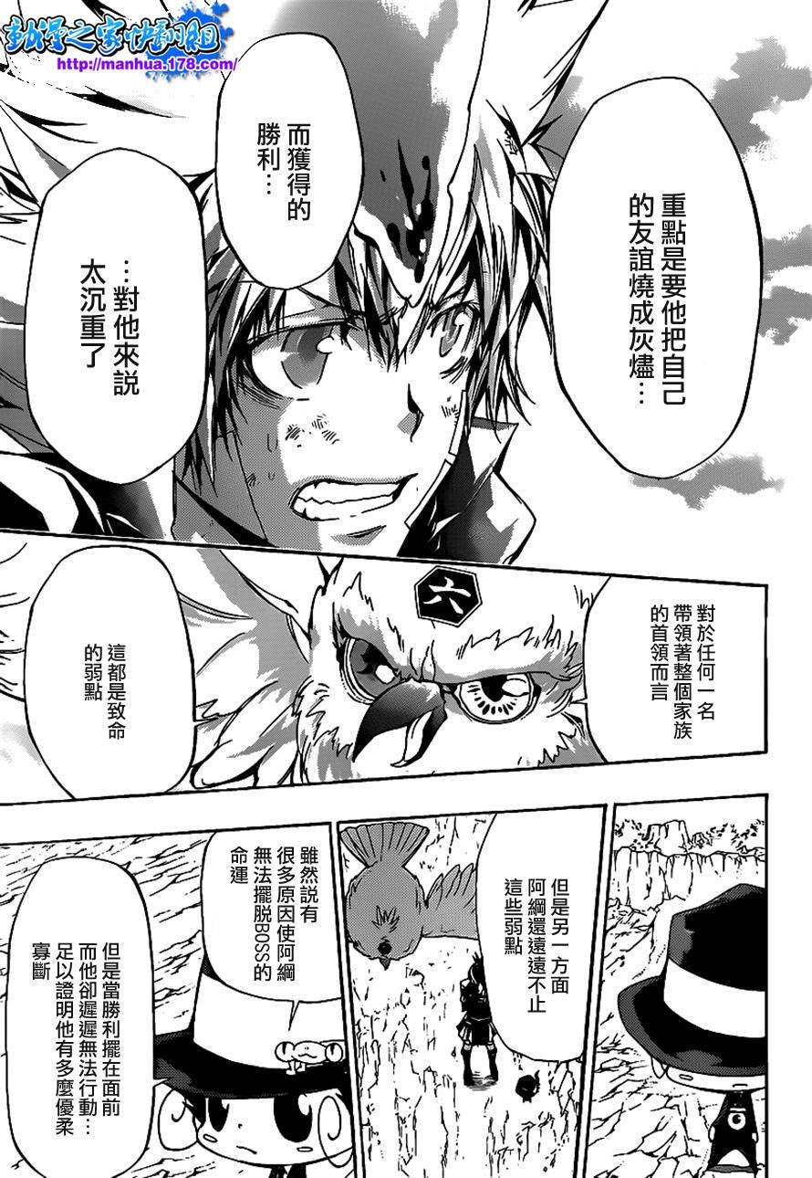 第341话 纠结