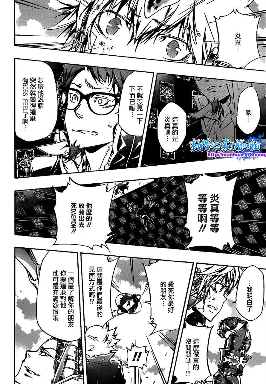 第341话 纠结