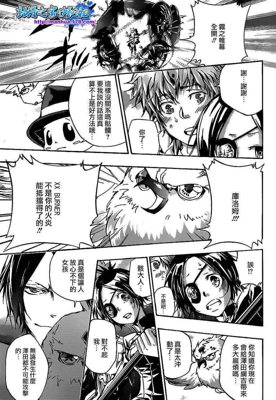 第341话 纠结