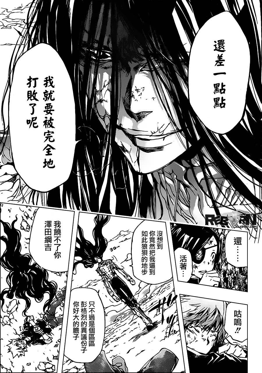 第342话 结局