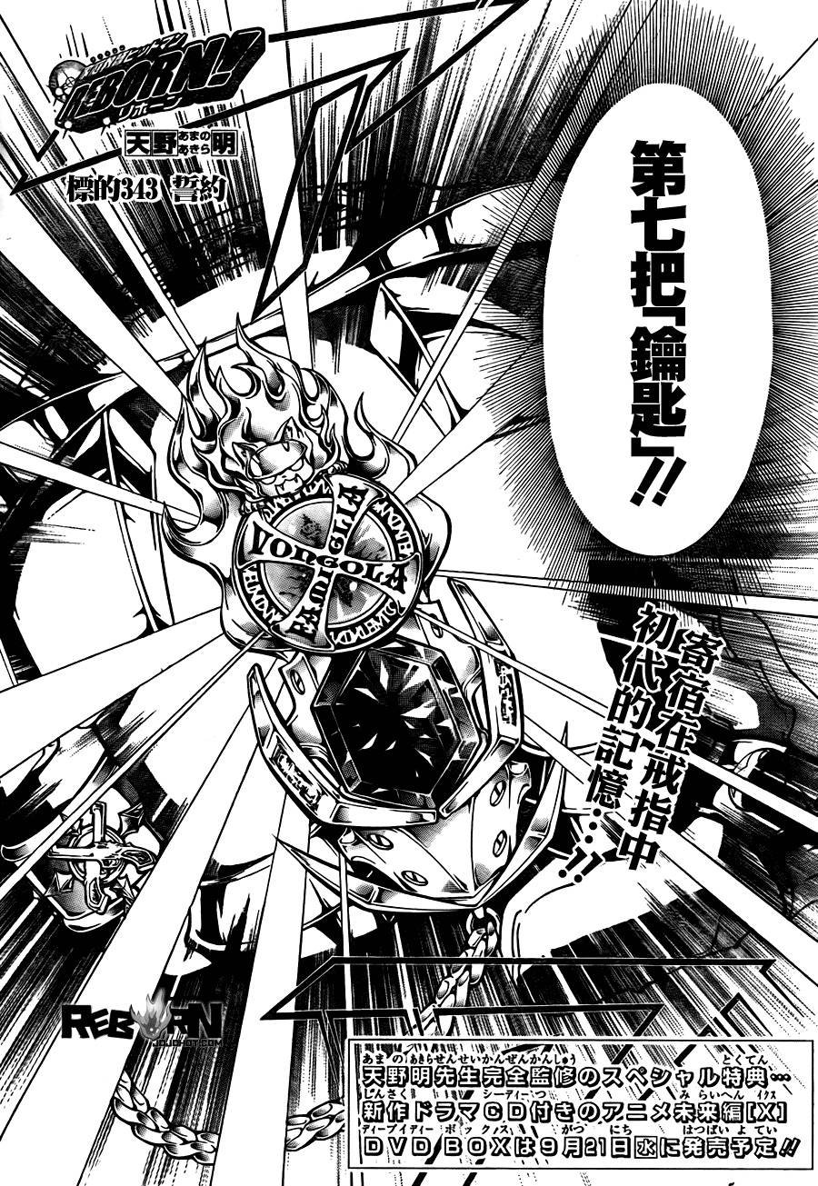 第343话 誓约