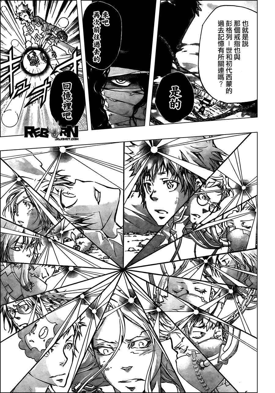 第343话 誓约