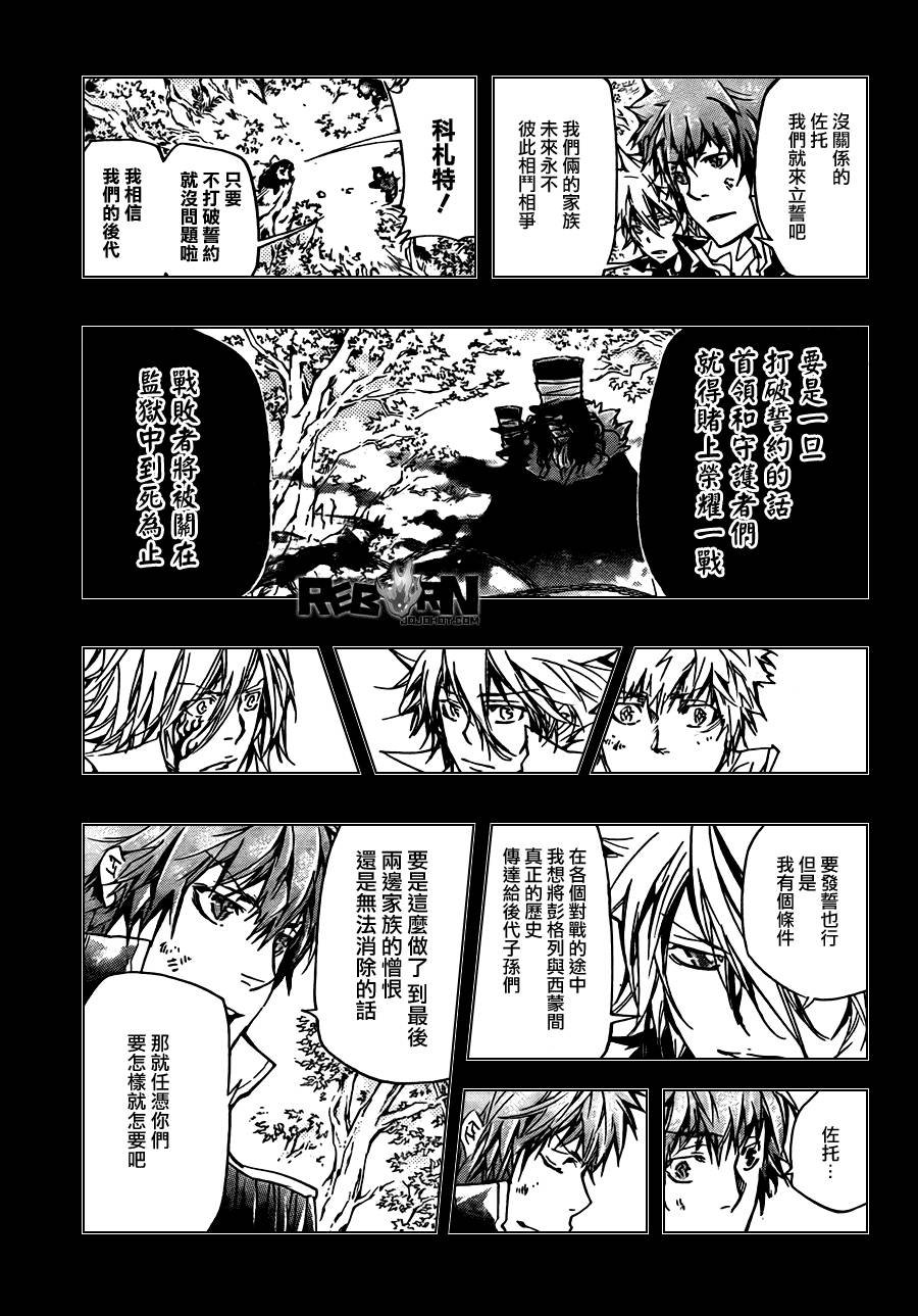 第343话 誓约