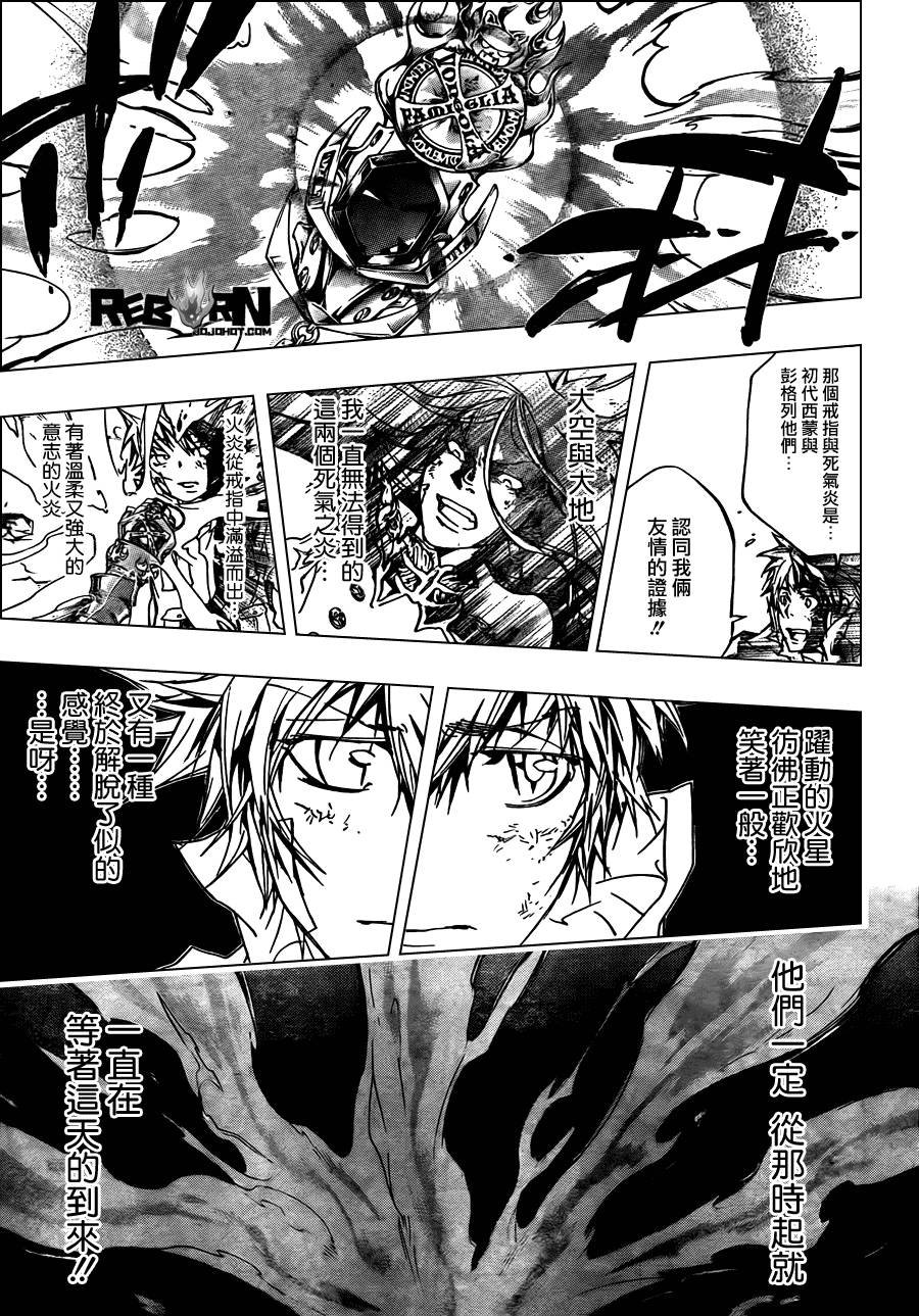 第343话 誓约