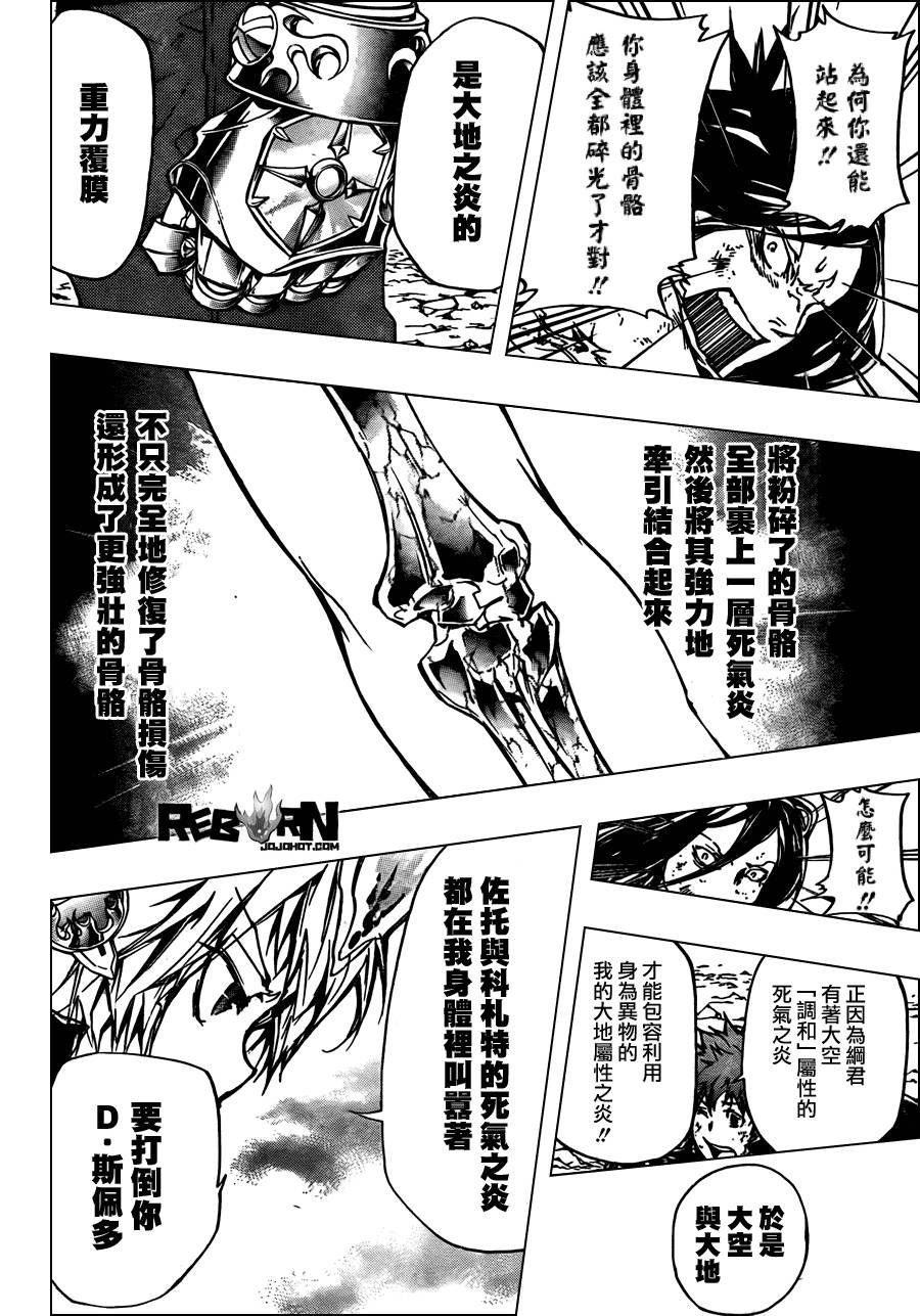 第343话 誓约
