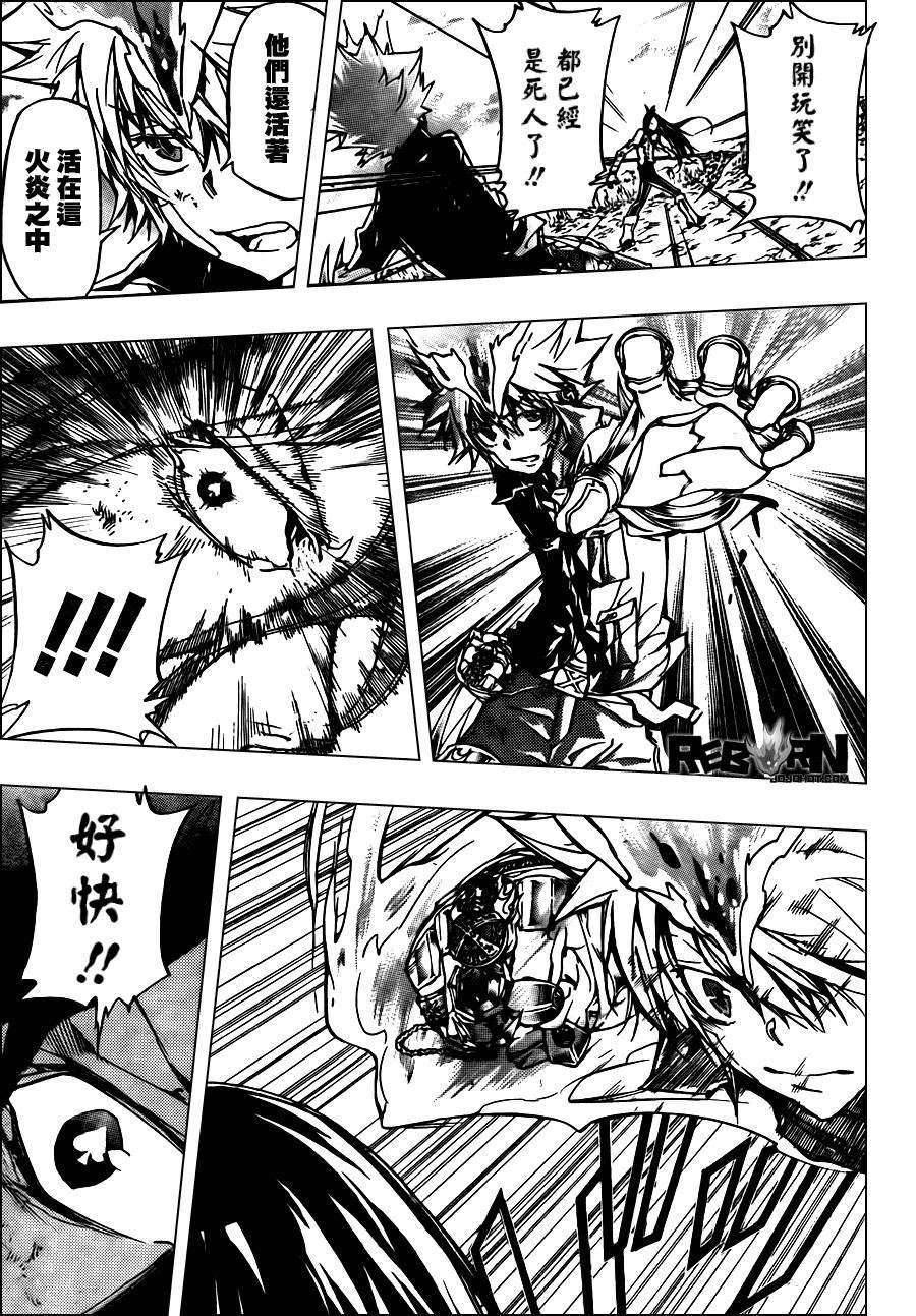 第343话 誓约