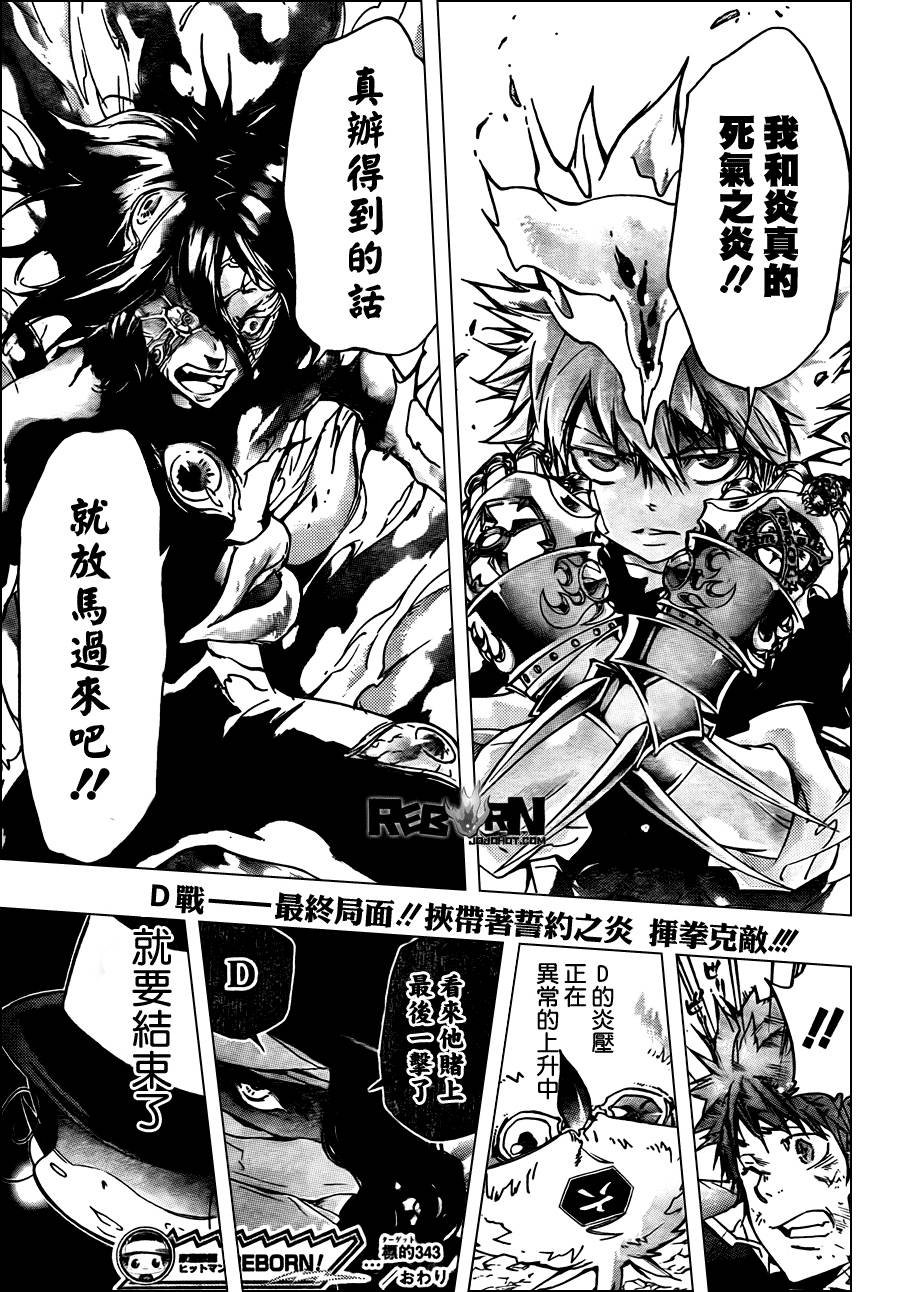 第343话 誓约