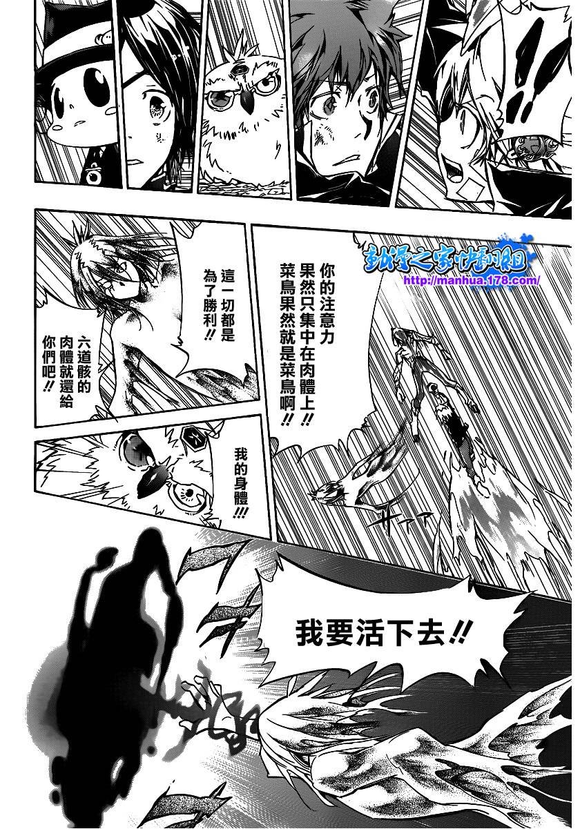 第344话 最终王牌
