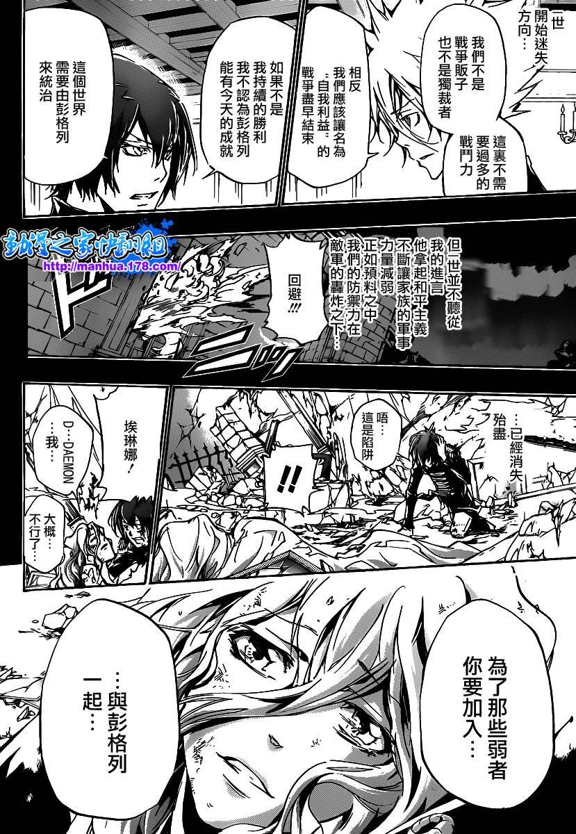 第345话 永远的尔叨拿