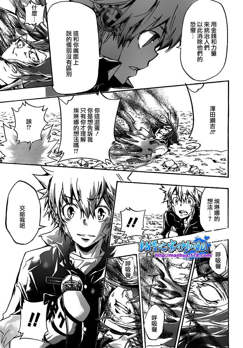 第345话 永远的尔叨拿
