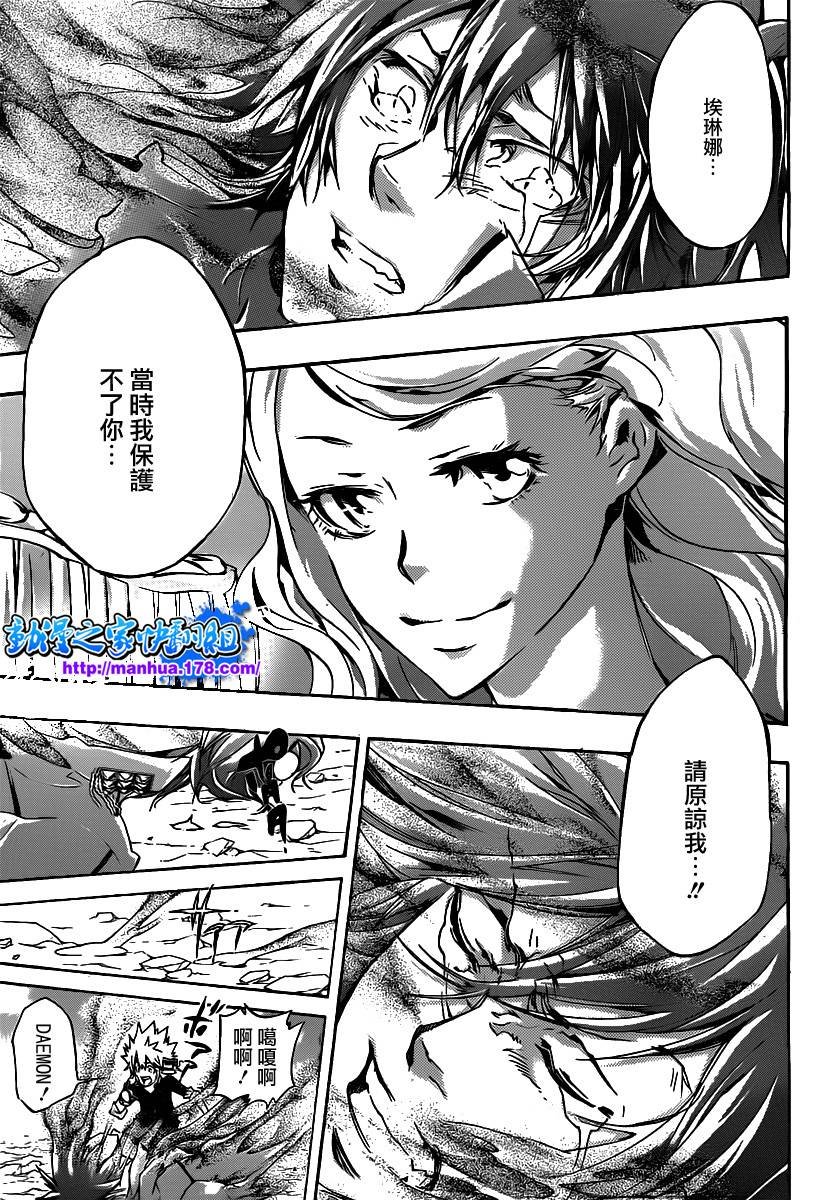第345话 永远的尔叨拿