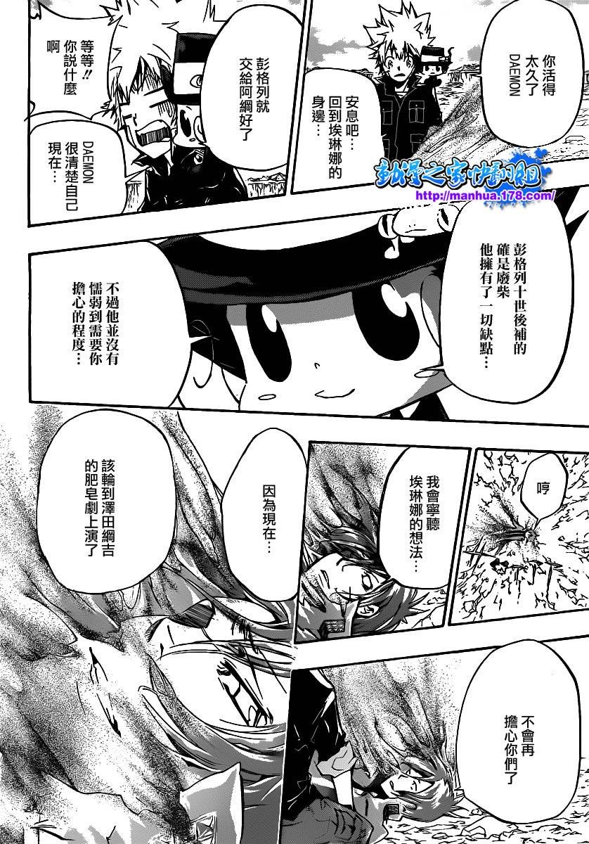 第345话 永远的尔叨拿
