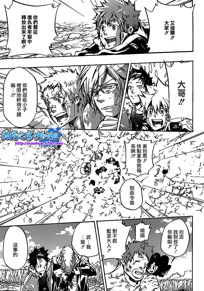第345话 永远的尔叨拿