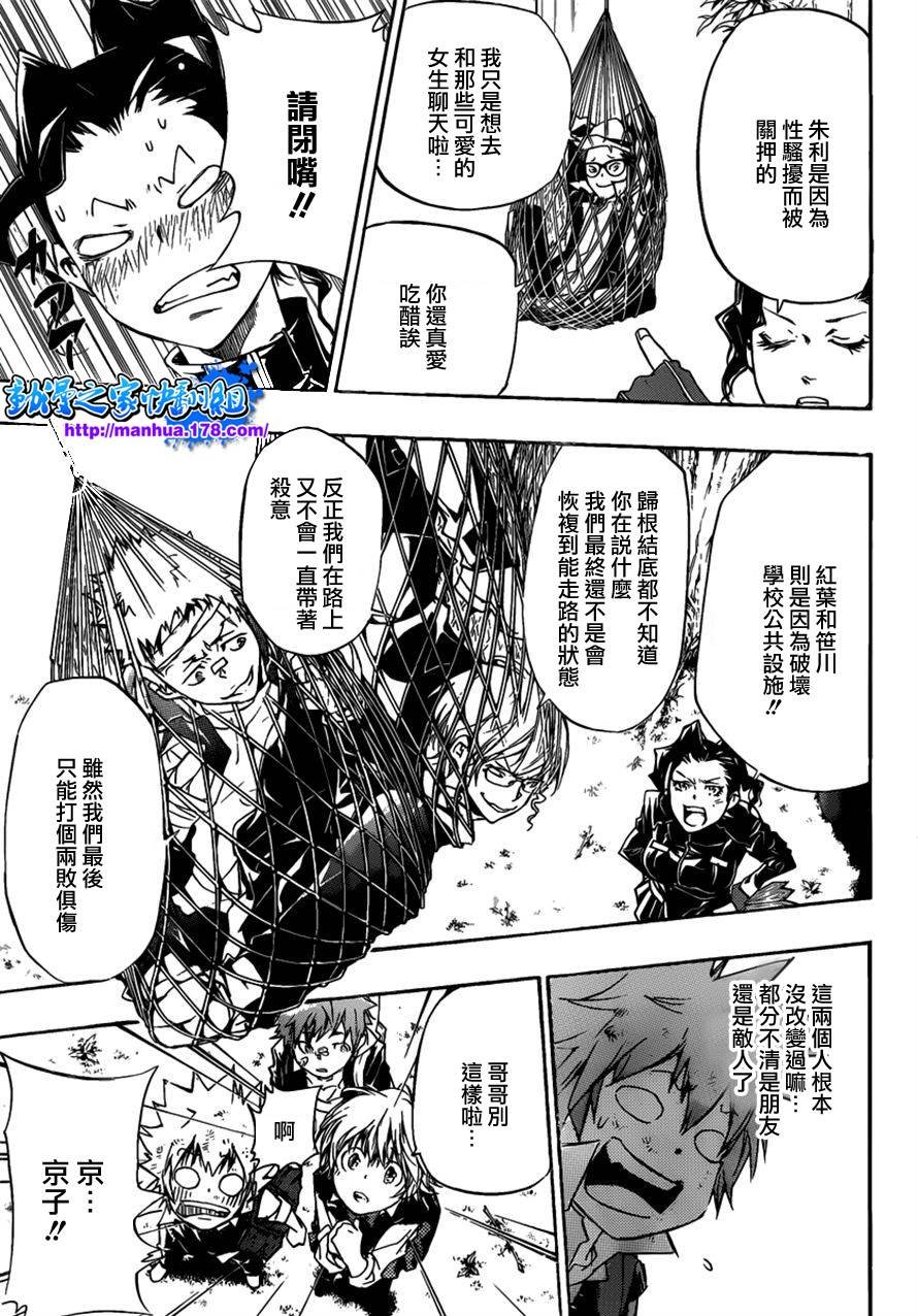 第346话 于是面带微笑的