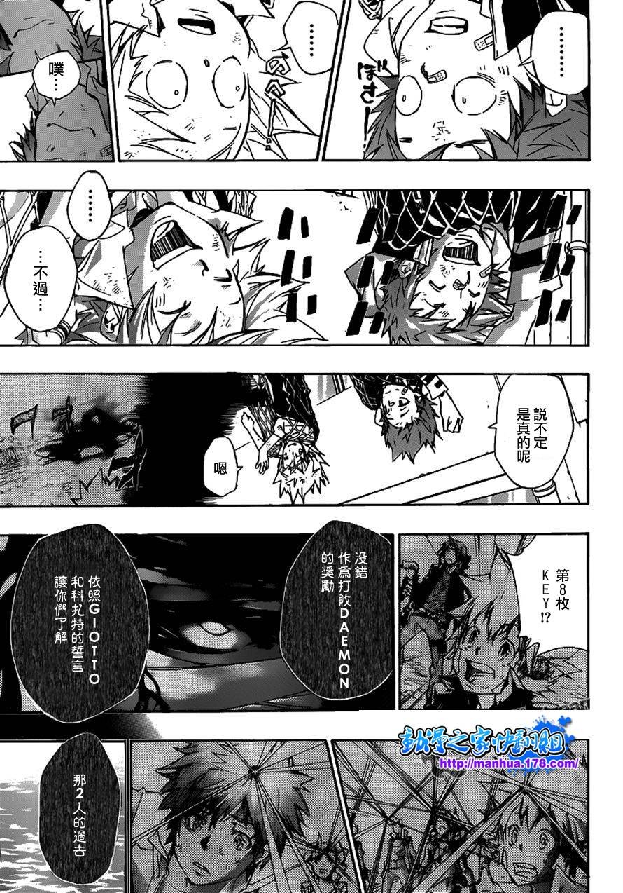 第346话 于是面带微笑的
