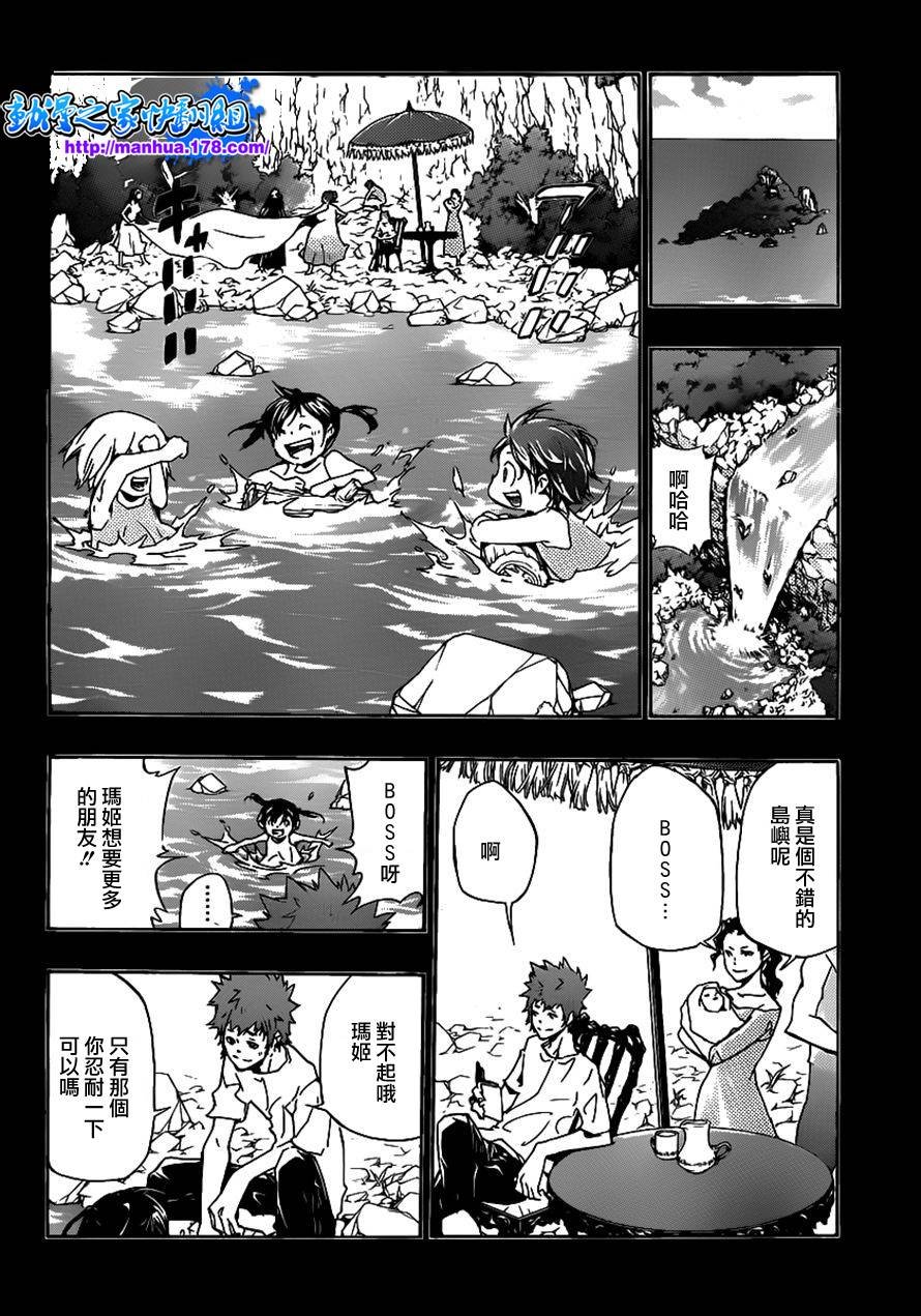 第346话 于是面带微笑的