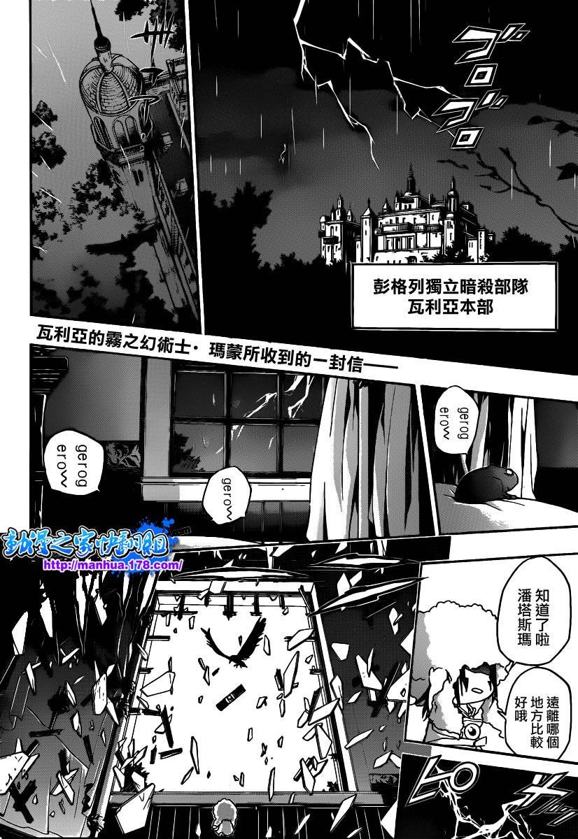 第347话 玛蒙与新战力