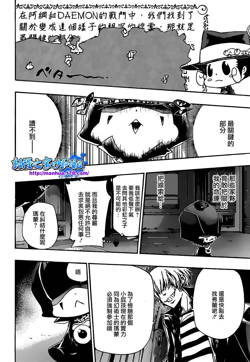 第347话 玛蒙与新战力