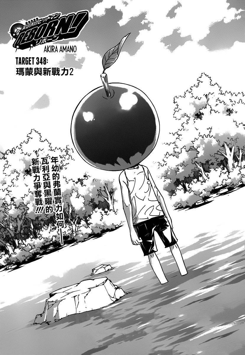 第348话 玛蒙与新战力2