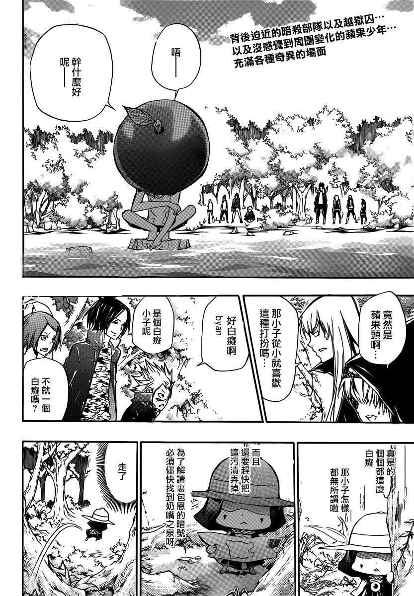 第348话 玛蒙与新战力2