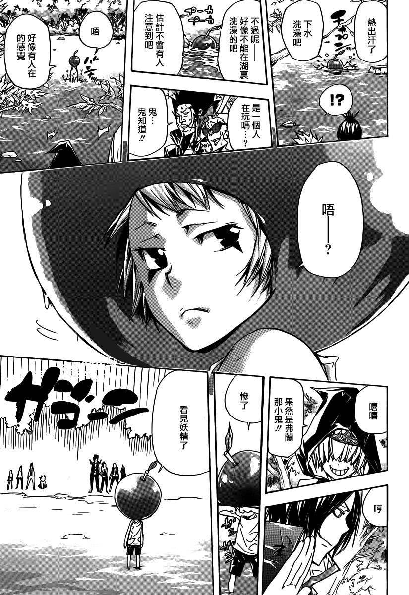 第348话 玛蒙与新战力2