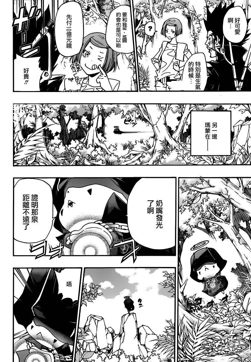 第348话 玛蒙与新战力2