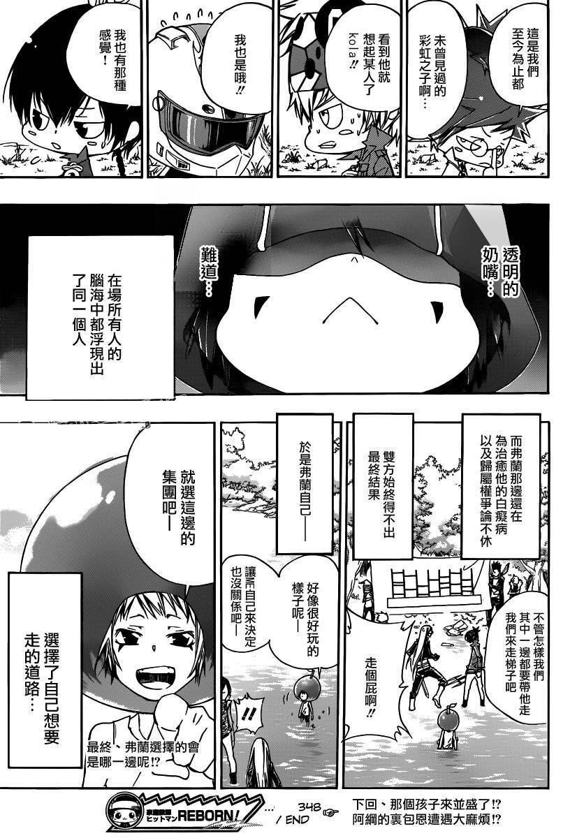 第348话 玛蒙与新战力2