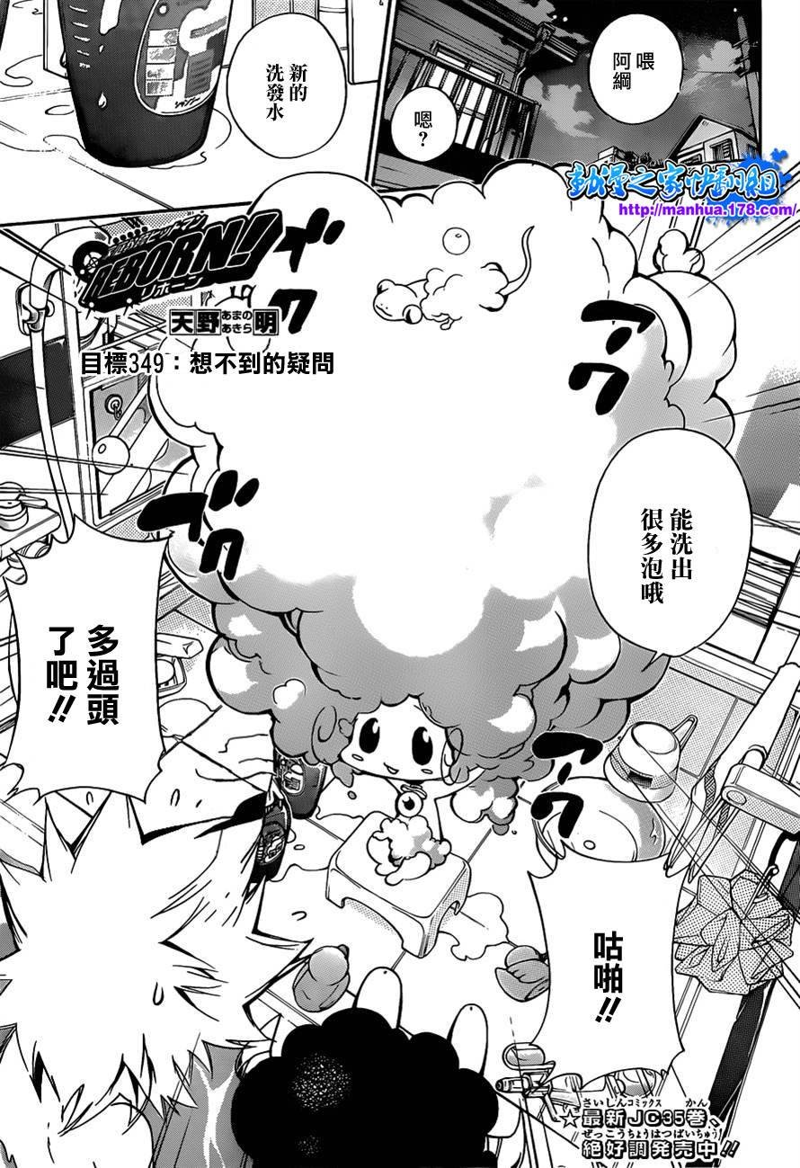 第349话 冒出的疑问