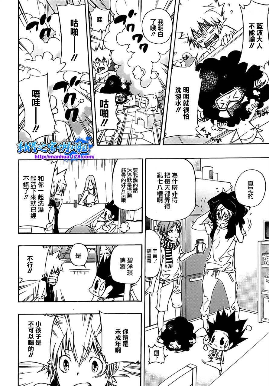 第349话 冒出的疑问