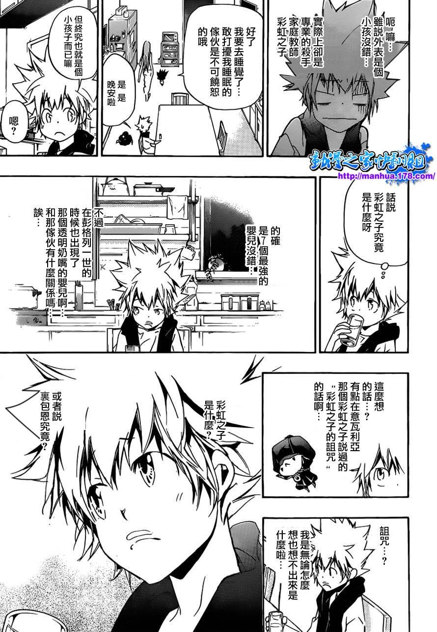 第349话 冒出的疑问