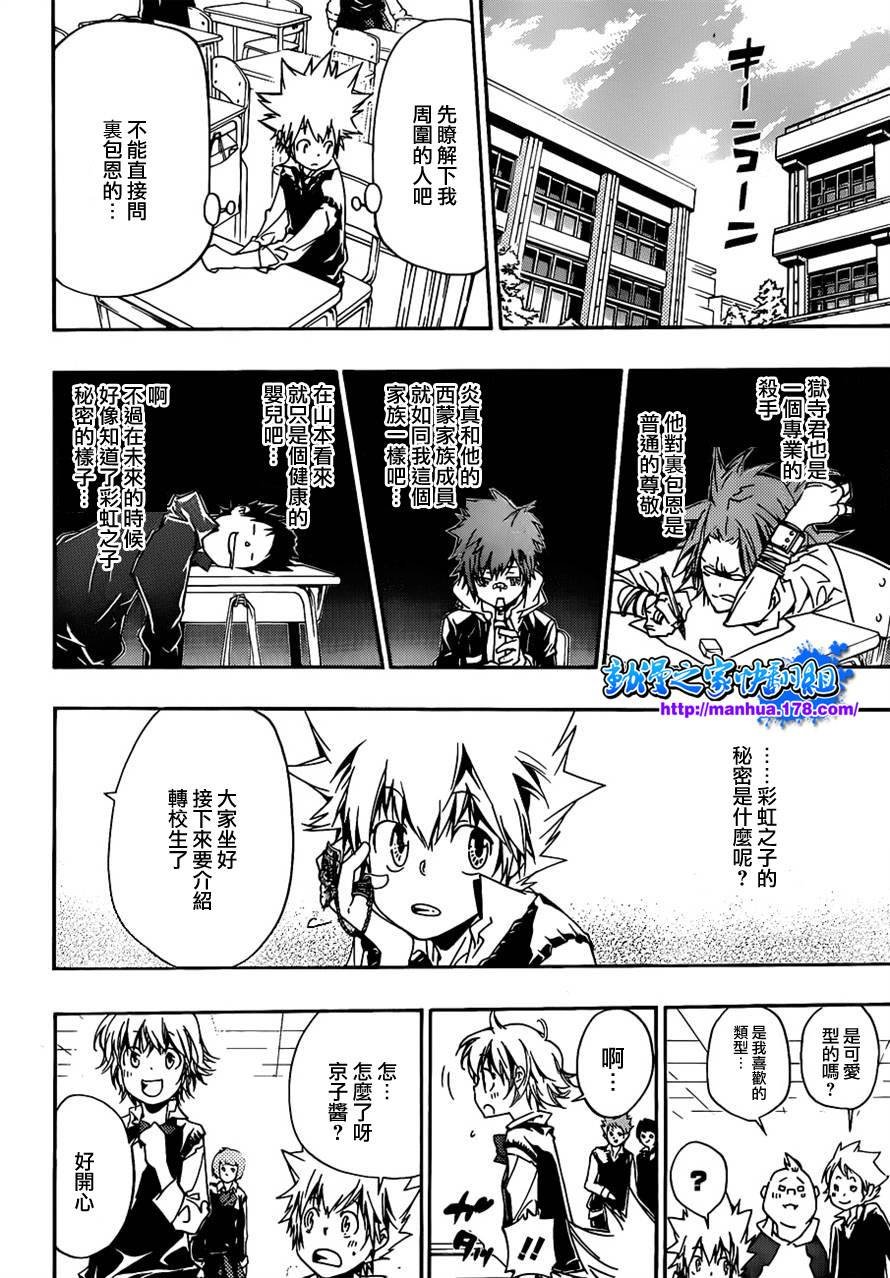 第349话 冒出的疑问