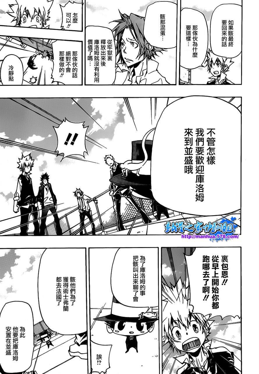 第349话 冒出的疑问