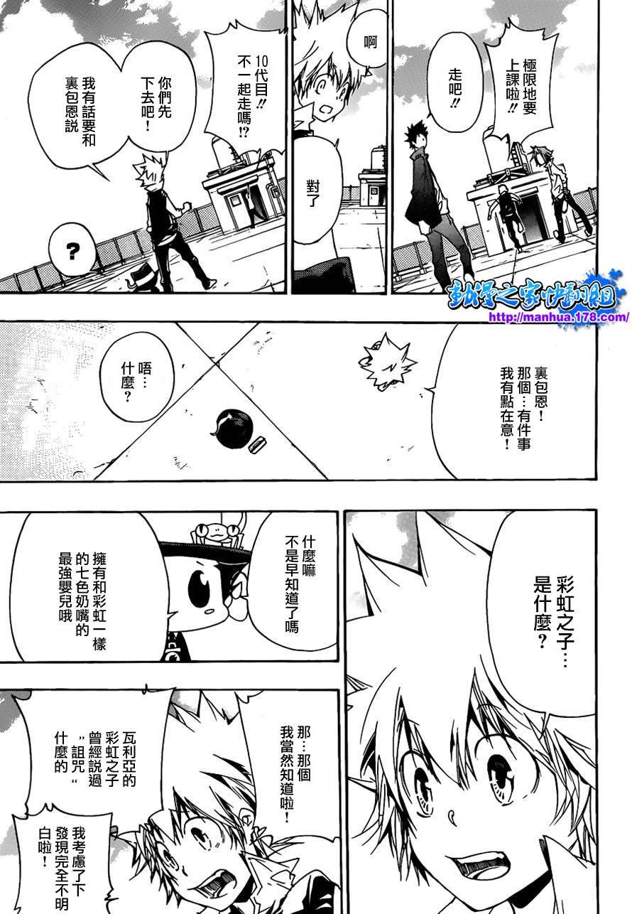 第349话 冒出的疑问