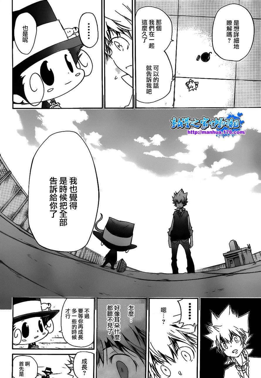 第349话 冒出的疑问